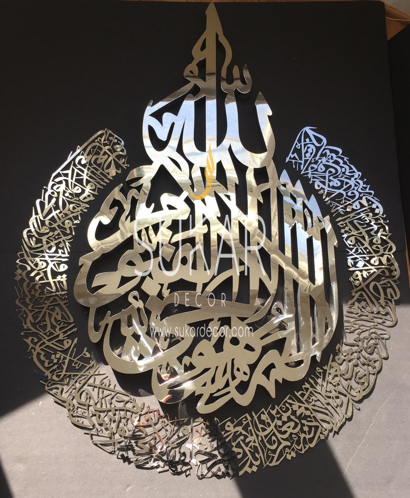Ayatul Kursi Islamic Wall Art Metal Ayatul Kursi Islamic Etsy - Riset